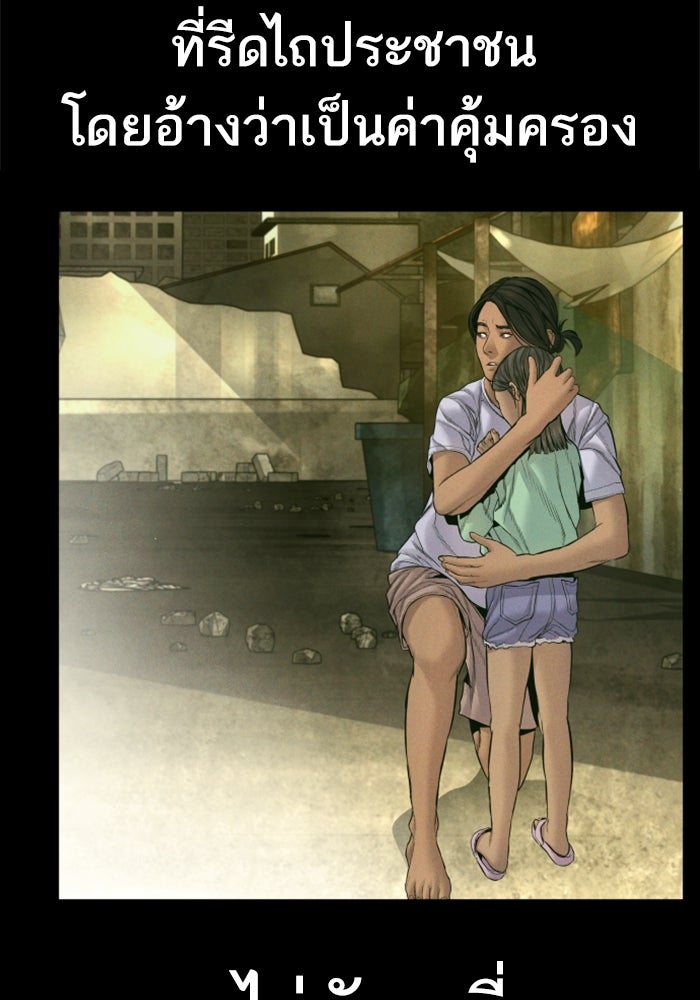 หัวหน้าคิม (Agent Kim: Reactivated) - หน้า 59