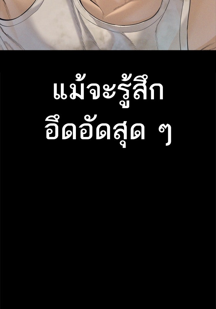 หัวหน้าคิม (Agent Kim: Reactivated) - หน้า 69
