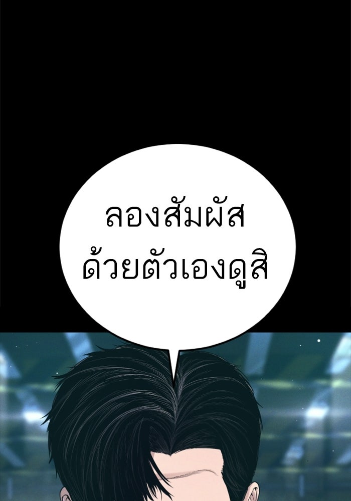 หัวหน้าคิม (Agent Kim: Reactivated) - หน้า 103