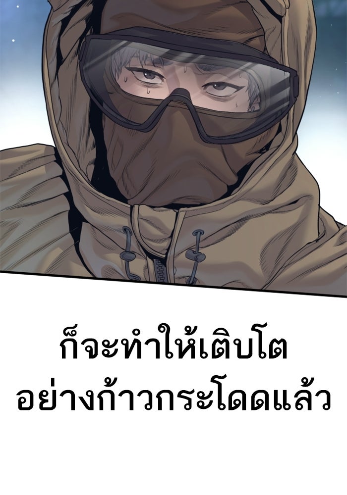 หัวหน้าคิม (Agent Kim: Reactivated) - หน้า 106