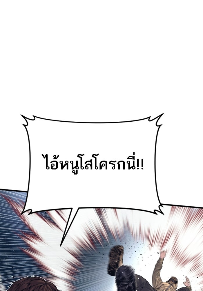 หัวหน้าคิม (Agent Kim: Reactivated) - หน้า 107