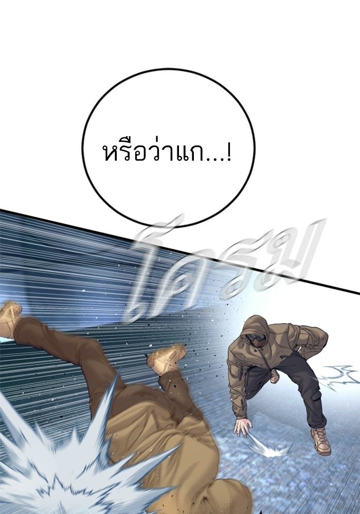 หัวหน้าคิม (Agent Kim: Reactivated) - หน้า 109