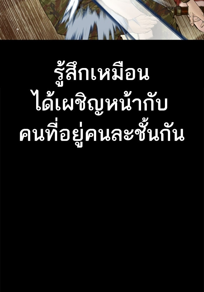 หัวหน้าคิม (Agent Kim: Reactivated) - หน้า 11