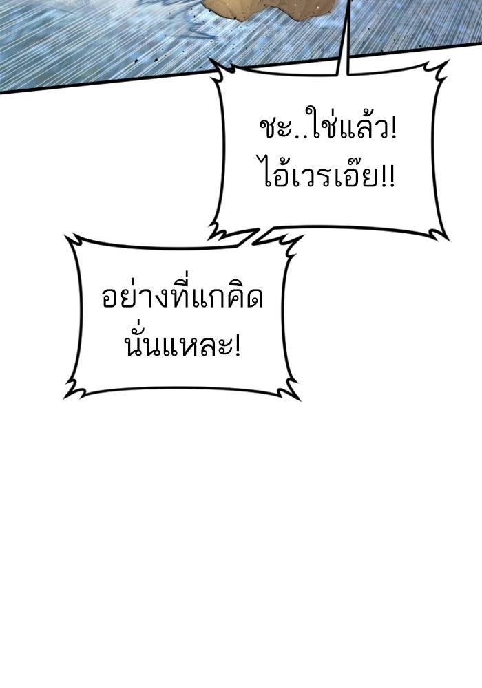 หัวหน้าคิม (Agent Kim: Reactivated) - หน้า 110