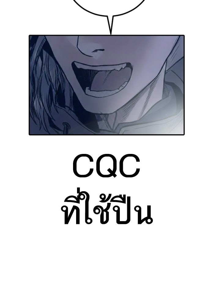 หัวหน้าคิม (Agent Kim: Reactivated) - หน้า 119
