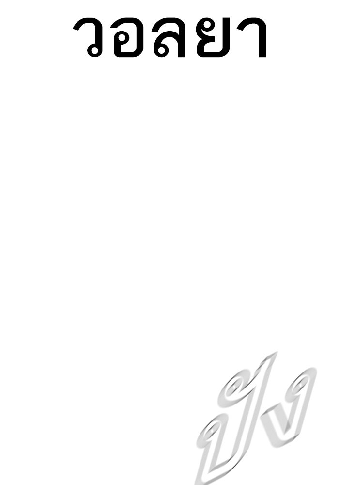 หัวหน้าคิม (Agent Kim: Reactivated) - หน้า 122
