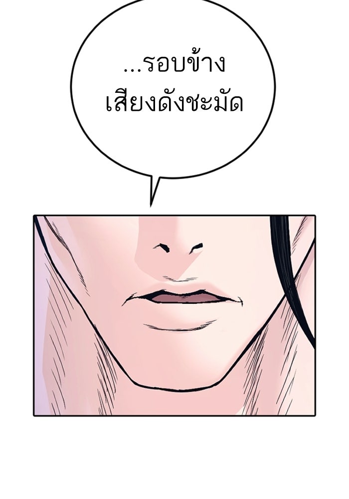 หัวหน้าคิม (Agent Kim: Reactivated) - หน้า 125