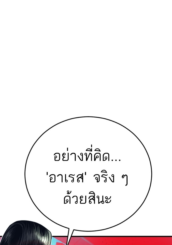 หัวหน้าคิม (Agent Kim: Reactivated) - หน้า 126
