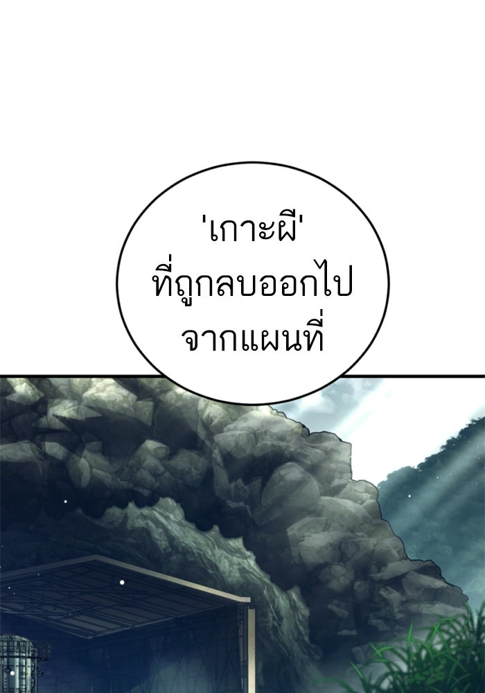 หัวหน้าคิม (Agent Kim: Reactivated) - หน้า 130