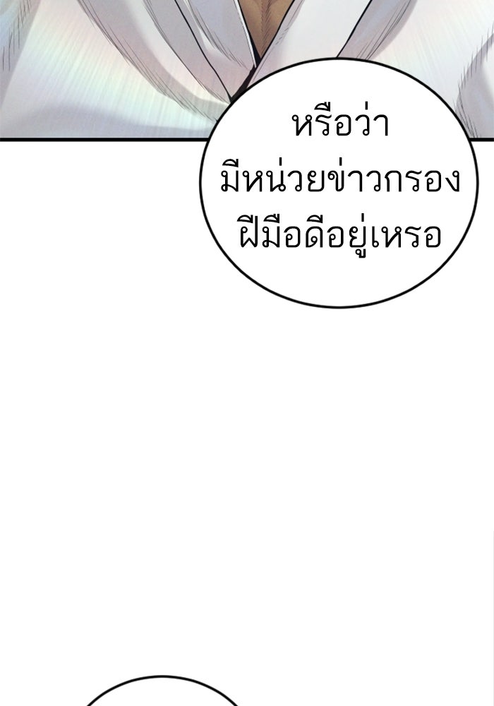 หัวหน้าคิม (Agent Kim: Reactivated) - หน้า 133