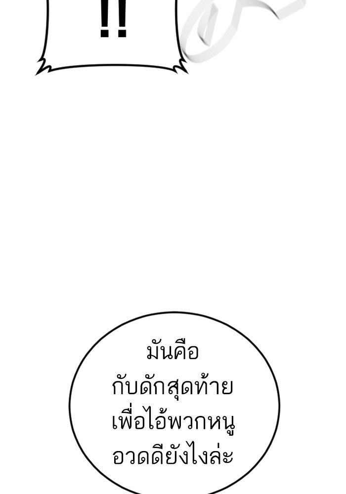 หัวหน้าคิม (Agent Kim: Reactivated) - หน้า 139