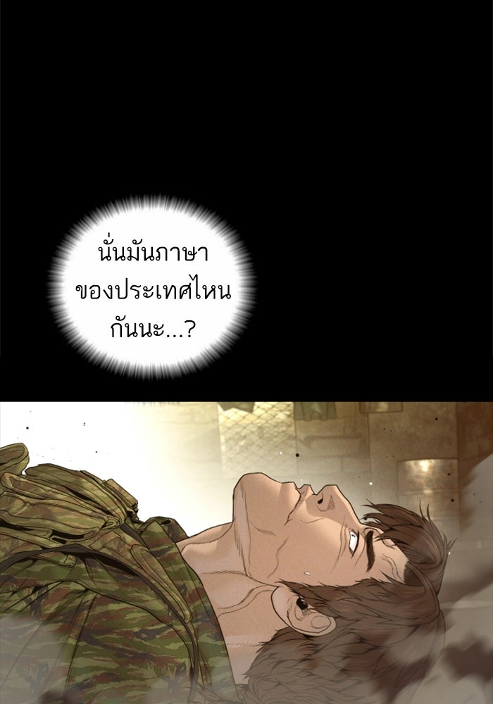 หัวหน้าคิม (Agent Kim: Reactivated) - หน้า 15