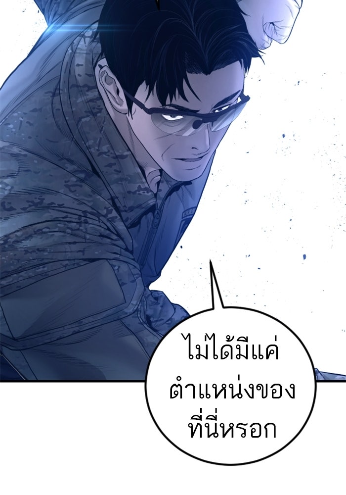 หัวหน้าคิม (Agent Kim: Reactivated) - หน้า 156