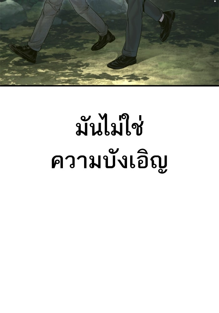 หัวหน้าคิม (Agent Kim: Reactivated) - หน้า 160