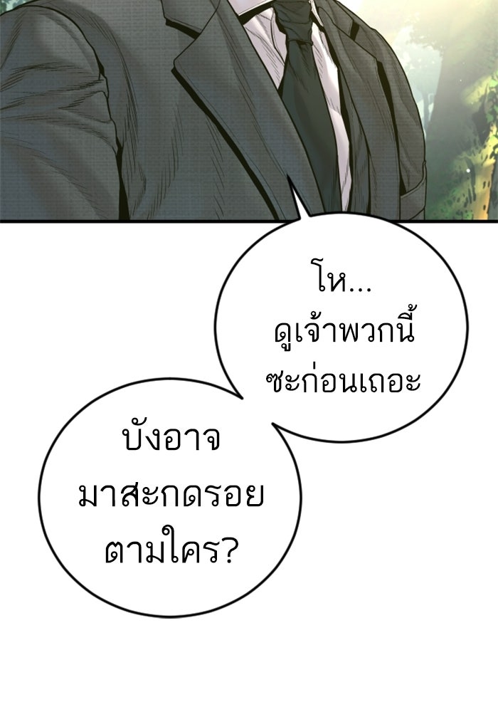 หัวหน้าคิม (Agent Kim: Reactivated) - หน้า 168