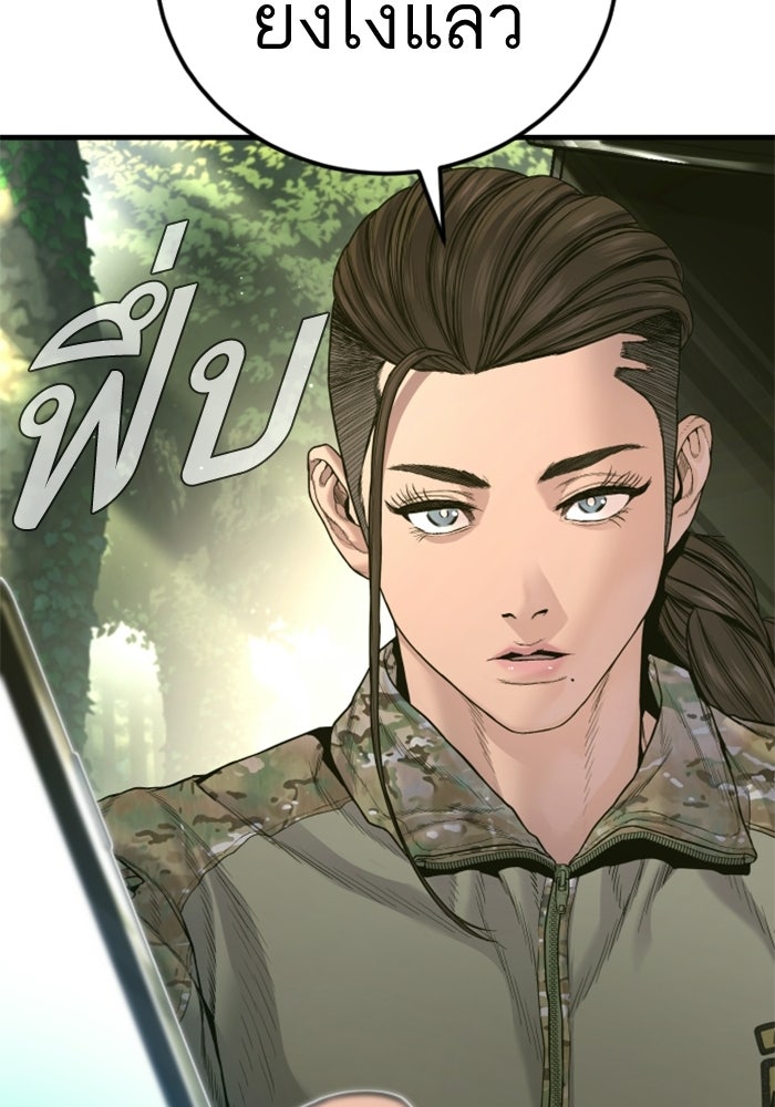 หัวหน้าคิม (Agent Kim: Reactivated) - หน้า 171