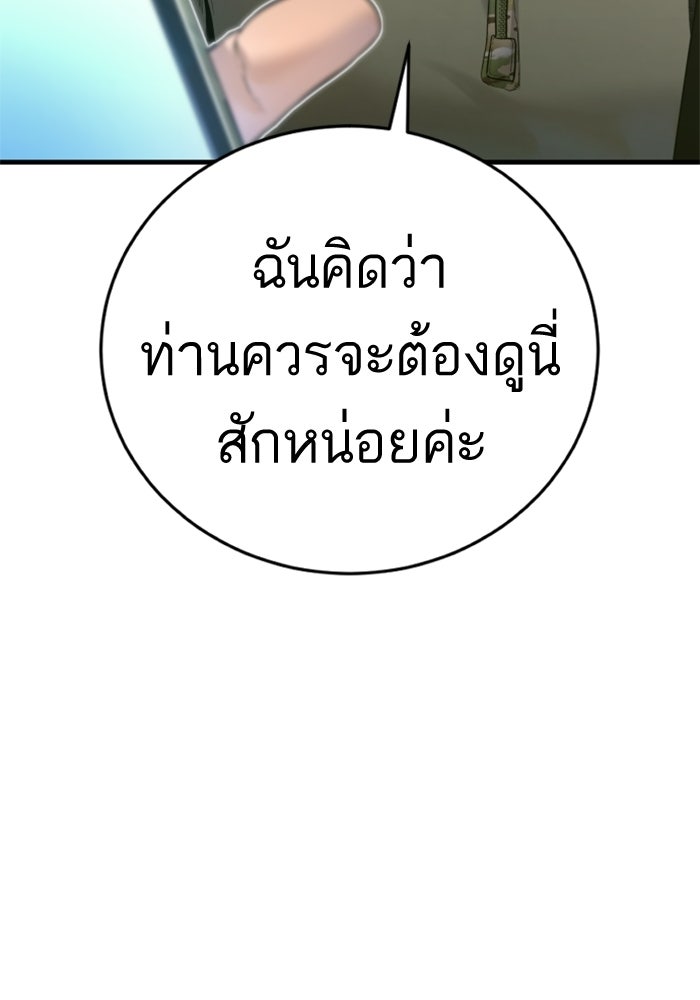 หัวหน้าคิม (Agent Kim: Reactivated) - หน้า 172