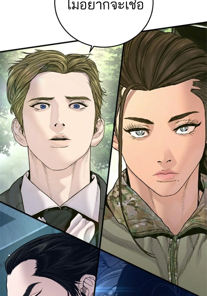 หัวหน้าคิม (Agent Kim: Reactivated) - หน้า 181