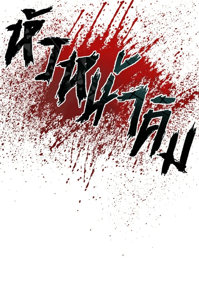 หัวหน้าคิม (Agent Kim: Reactivated) - หน้า 184