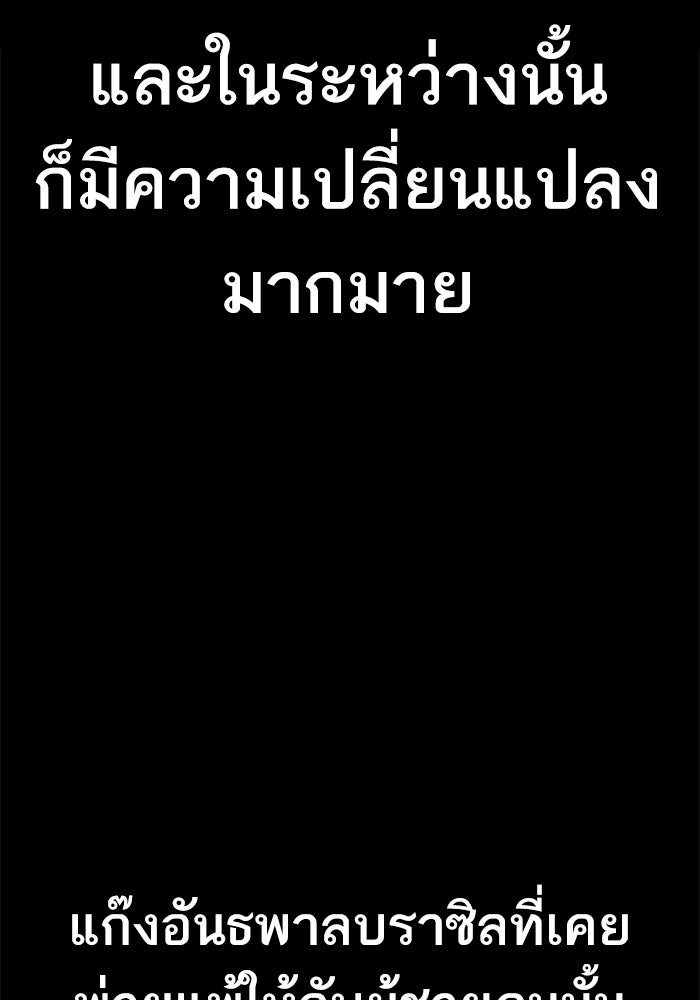 หัวหน้าคิม (Agent Kim: Reactivated) - หน้า 34