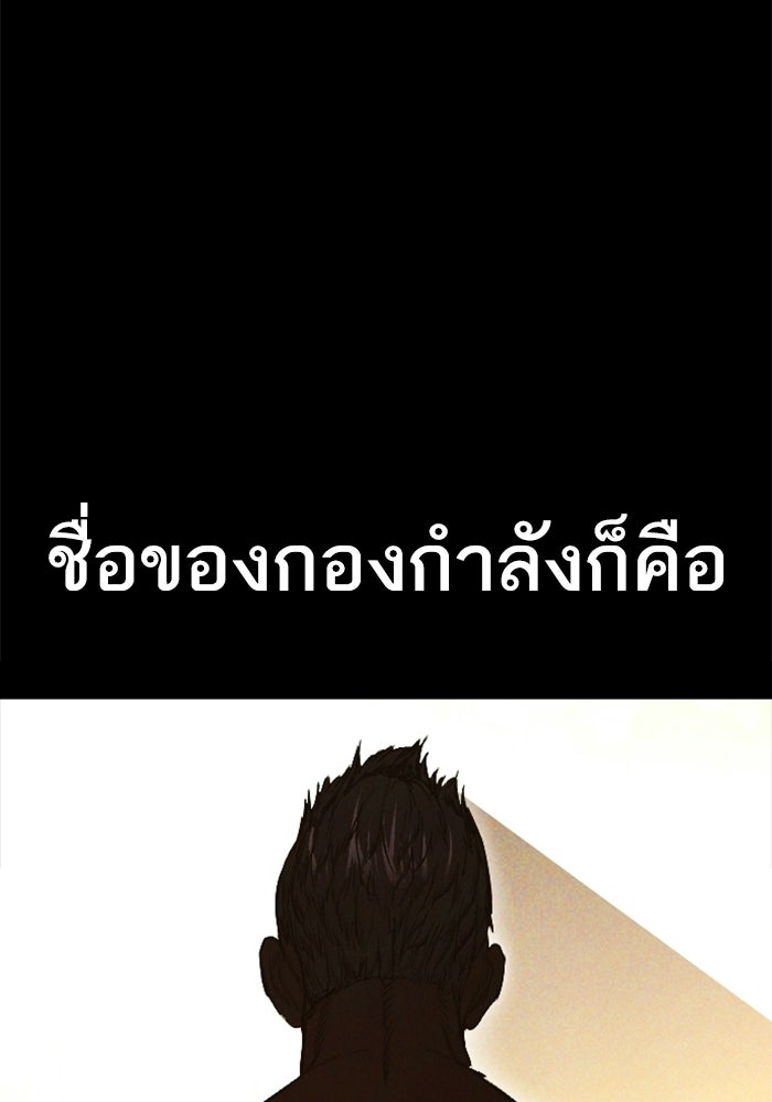หัวหน้าคิม (Agent Kim: Reactivated) - หน้า 38