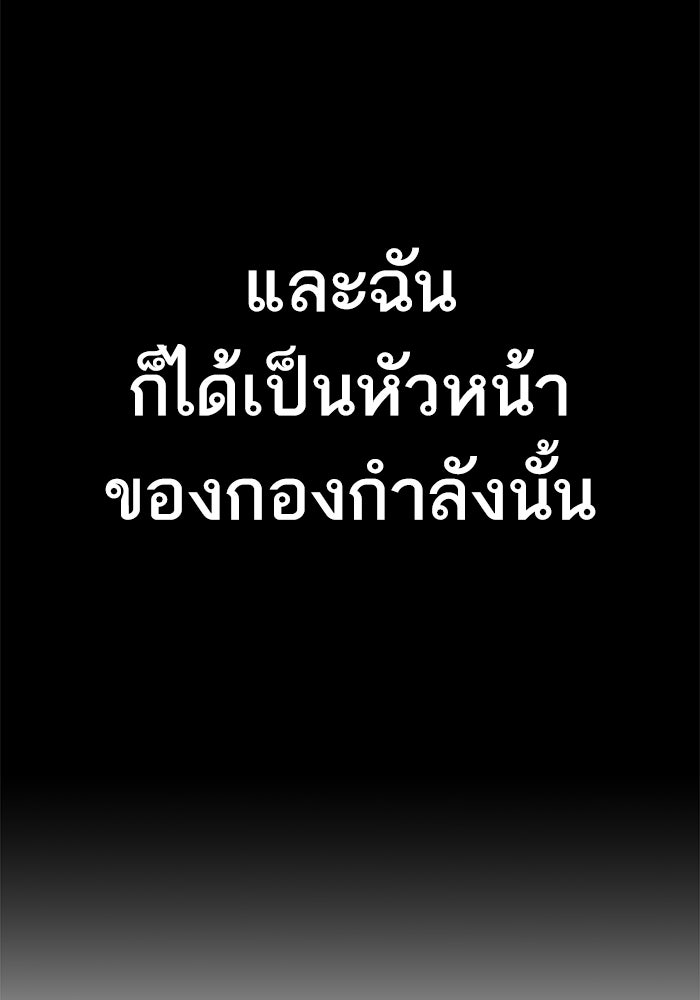 หัวหน้าคิม (Agent Kim: Reactivated) - หน้า 42