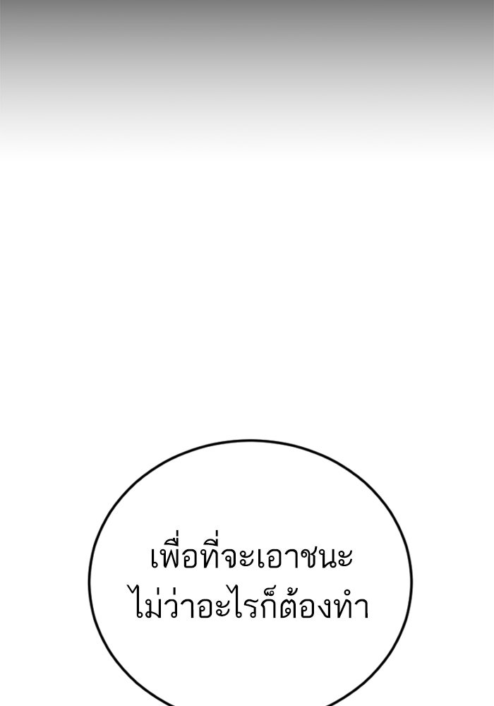 หัวหน้าคิม (Agent Kim: Reactivated) - หน้า 43
