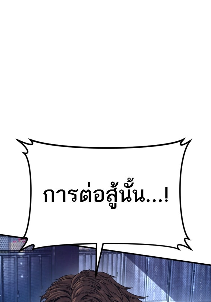 หัวหน้าคิม (Agent Kim: Reactivated) - หน้า 45