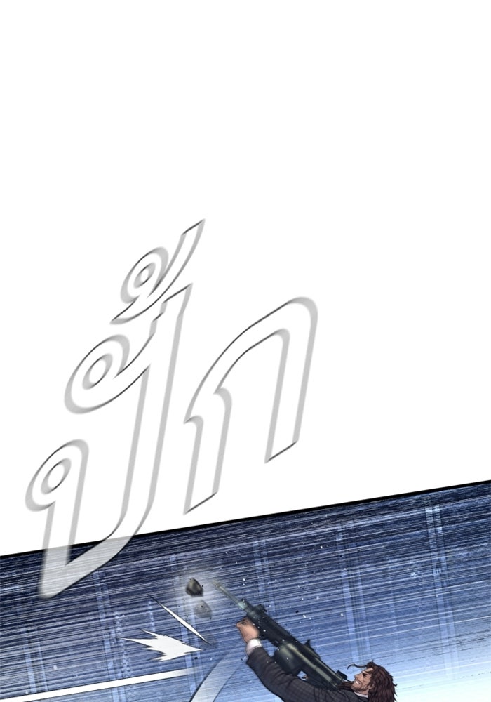 หัวหน้าคิม (Agent Kim: Reactivated) - หน้า 47