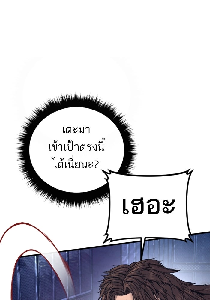 หัวหน้าคิม (Agent Kim: Reactivated) - หน้า 51