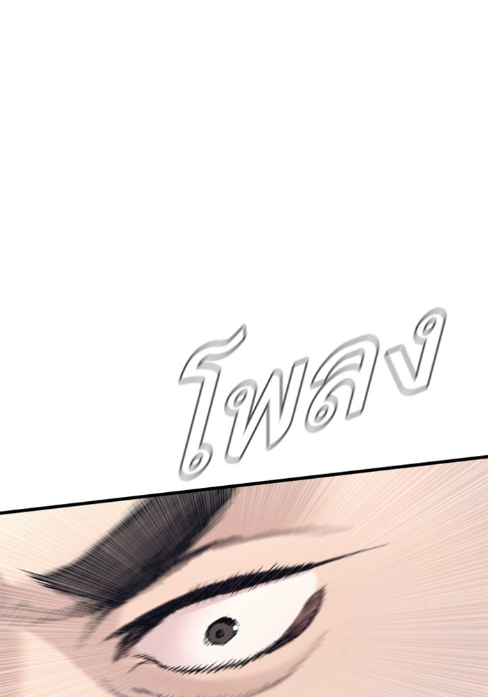 หัวหน้าคิม (Agent Kim: Reactivated) - หน้า 57