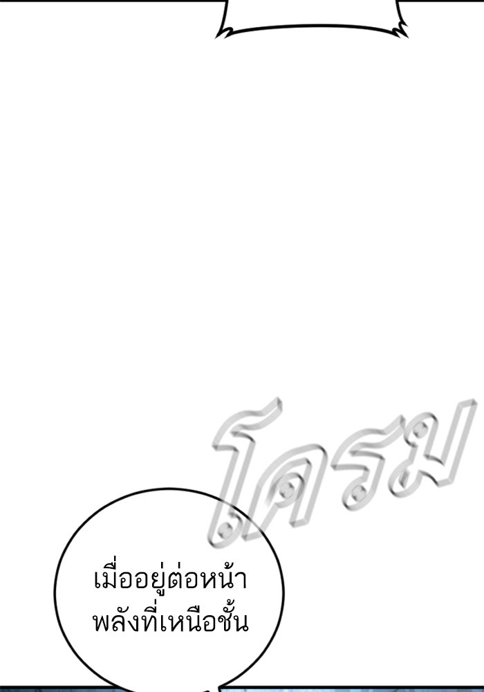 หัวหน้าคิม (Agent Kim: Reactivated) - หน้า 73