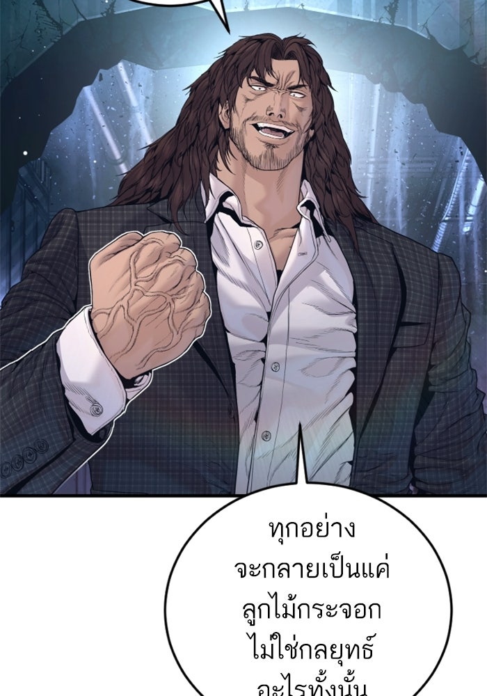 หัวหน้าคิม (Agent Kim: Reactivated) - หน้า 74