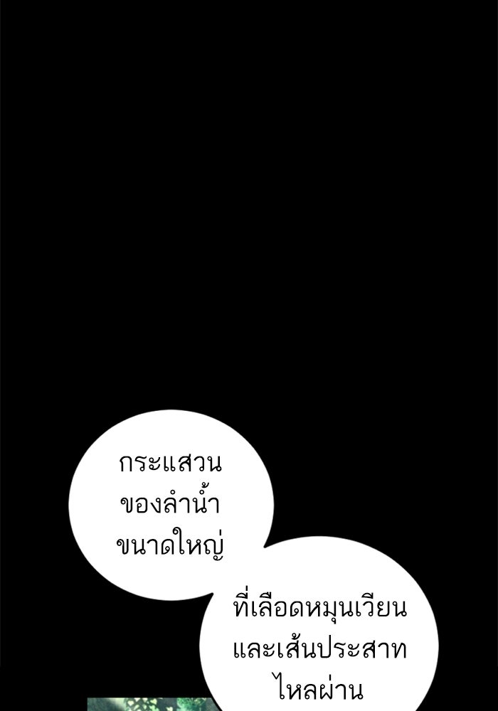 หัวหน้าคิม (Agent Kim: Reactivated) - หน้า 110