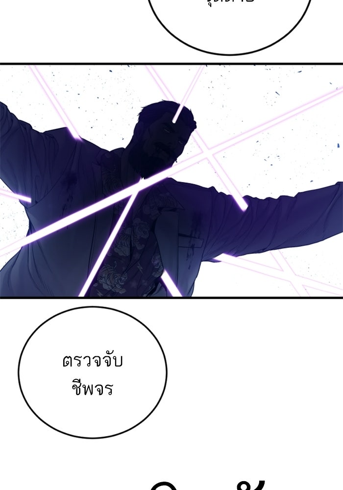 หัวหน้าคิม (Agent Kim: Reactivated) - หน้า 136