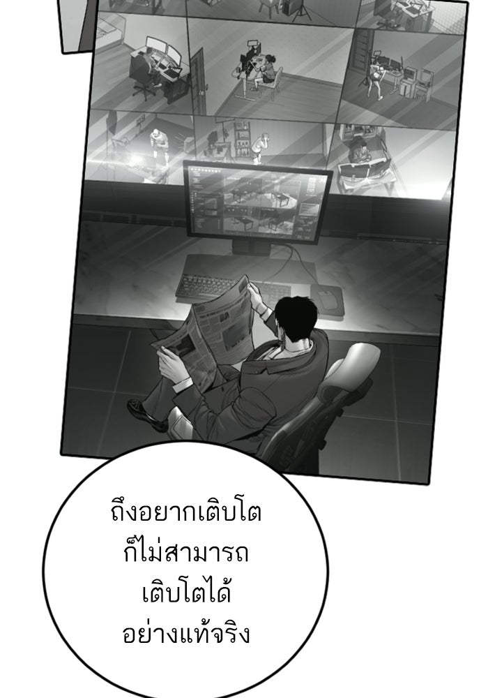 หัวหน้าคิม (Agent Kim: Reactivated) - หน้า 166