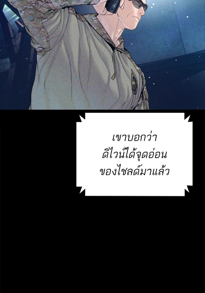 หัวหน้าคิม (Agent Kim: Reactivated) - หน้า 35