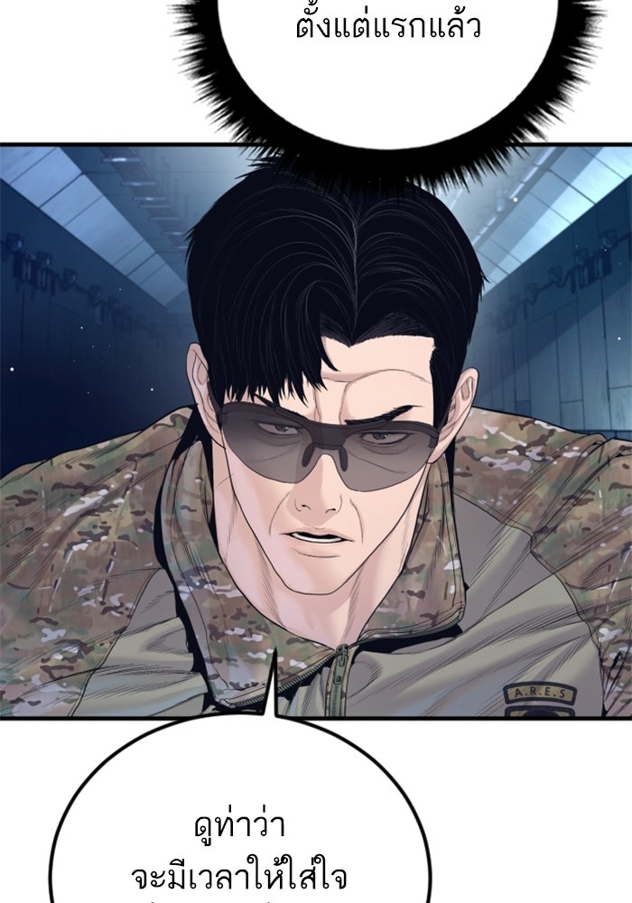 หัวหน้าคิม (Agent Kim: Reactivated) - หน้า 52