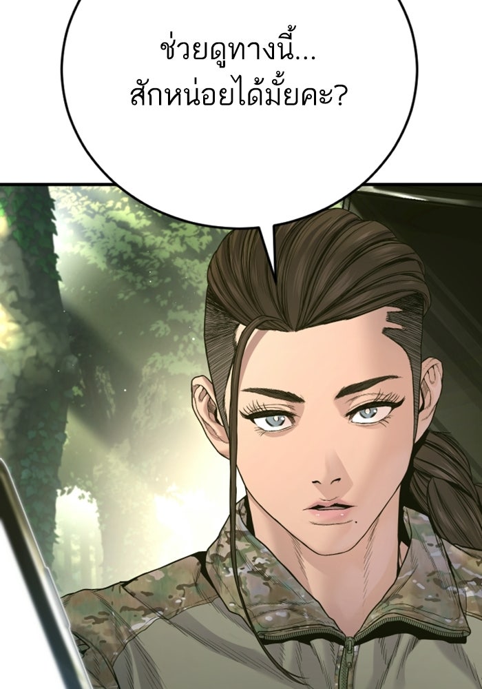 หัวหน้าคิม (Agent Kim: Reactivated) - หน้า 8