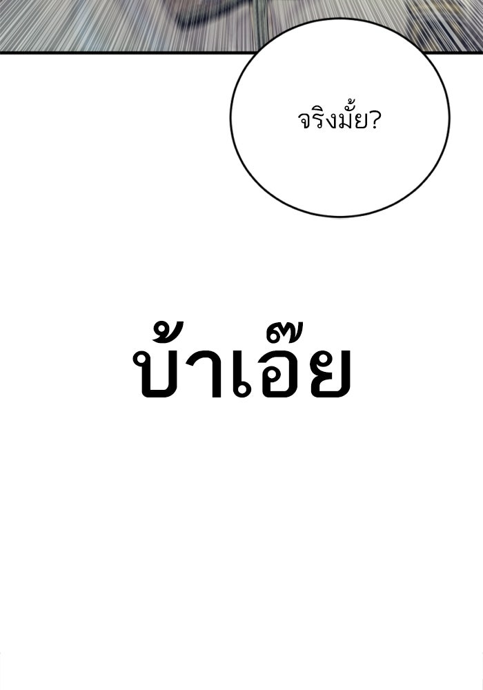 หัวหน้าคิม (Agent Kim: Reactivated) - หน้า 82