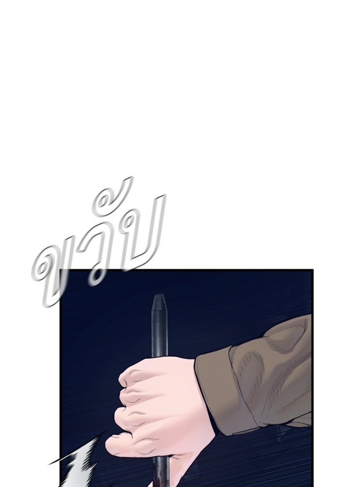 หัวหน้าคิม (Agent Kim: Reactivated) - หน้า 87