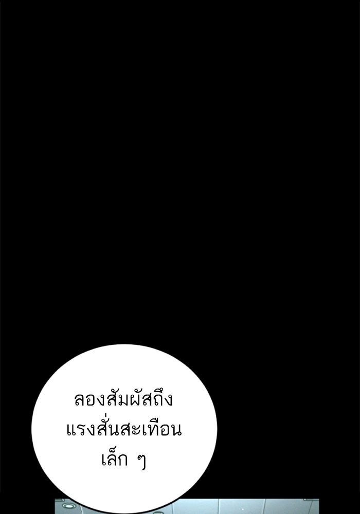 หัวหน้าคิม (Agent Kim: Reactivated) - หน้า 107