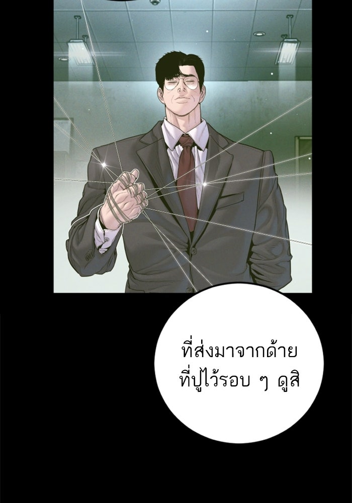 หัวหน้าคิม (Agent Kim: Reactivated) - หน้า 108