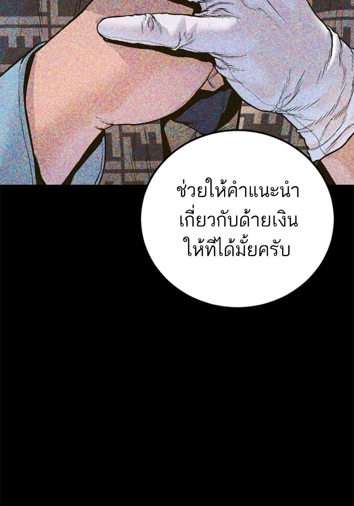 หัวหน้าคิม (Agent Kim: Reactivated) - หน้า 11