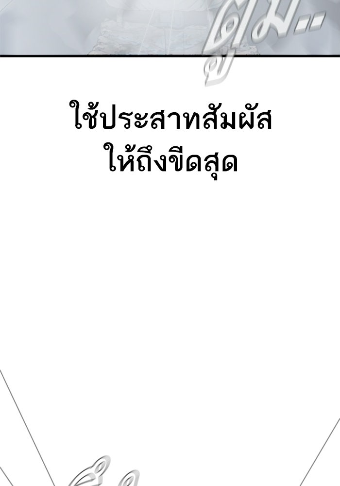 หัวหน้าคิม (Agent Kim: Reactivated) - หน้า 114