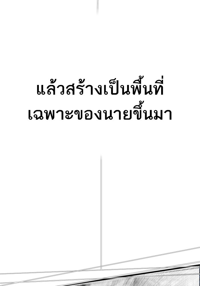 หัวหน้าคิม (Agent Kim: Reactivated) - หน้า 120