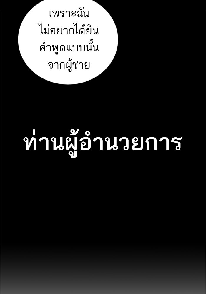 หัวหน้าคิม (Agent Kim: Reactivated) - หน้า 132