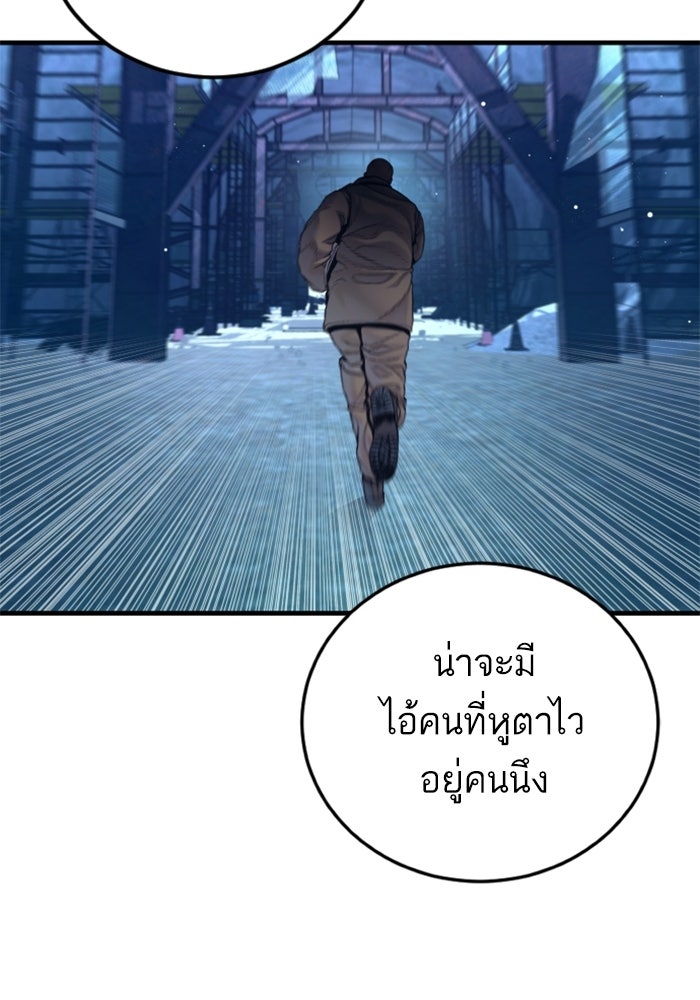 หัวหน้าคิม (Agent Kim: Reactivated) - หน้า 149