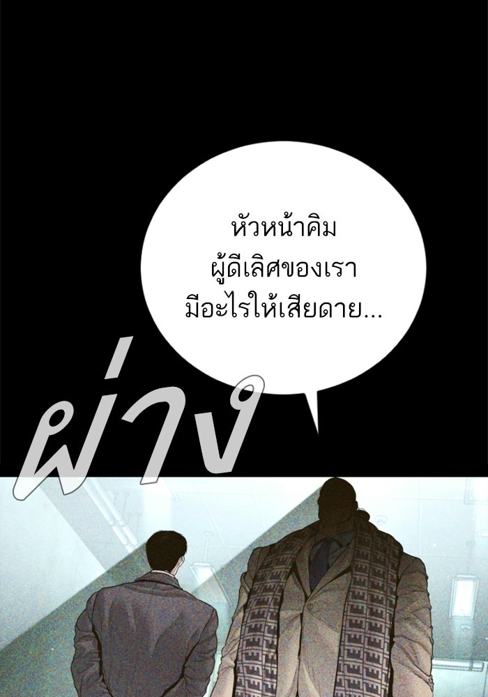 หัวหน้าคิม (Agent Kim: Reactivated) - หน้า 15