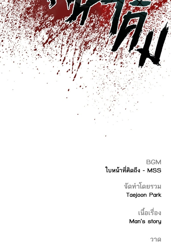 หัวหน้าคิม (Agent Kim: Reactivated) - หน้า 163